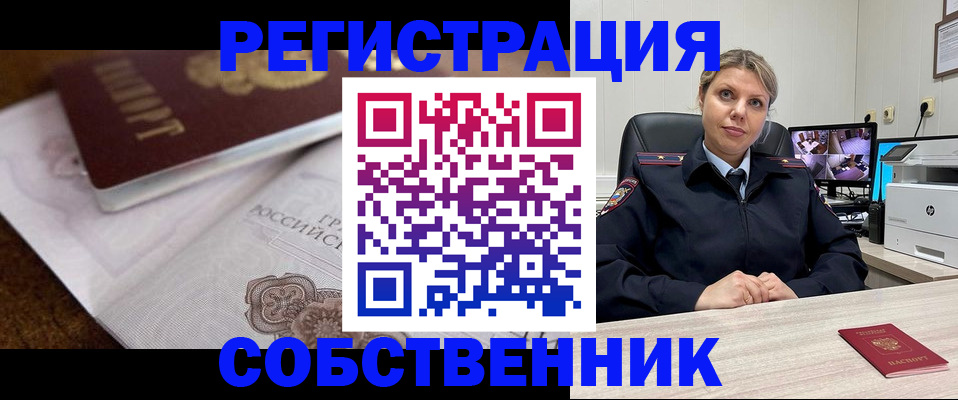 прописка для военкомата в Петровске