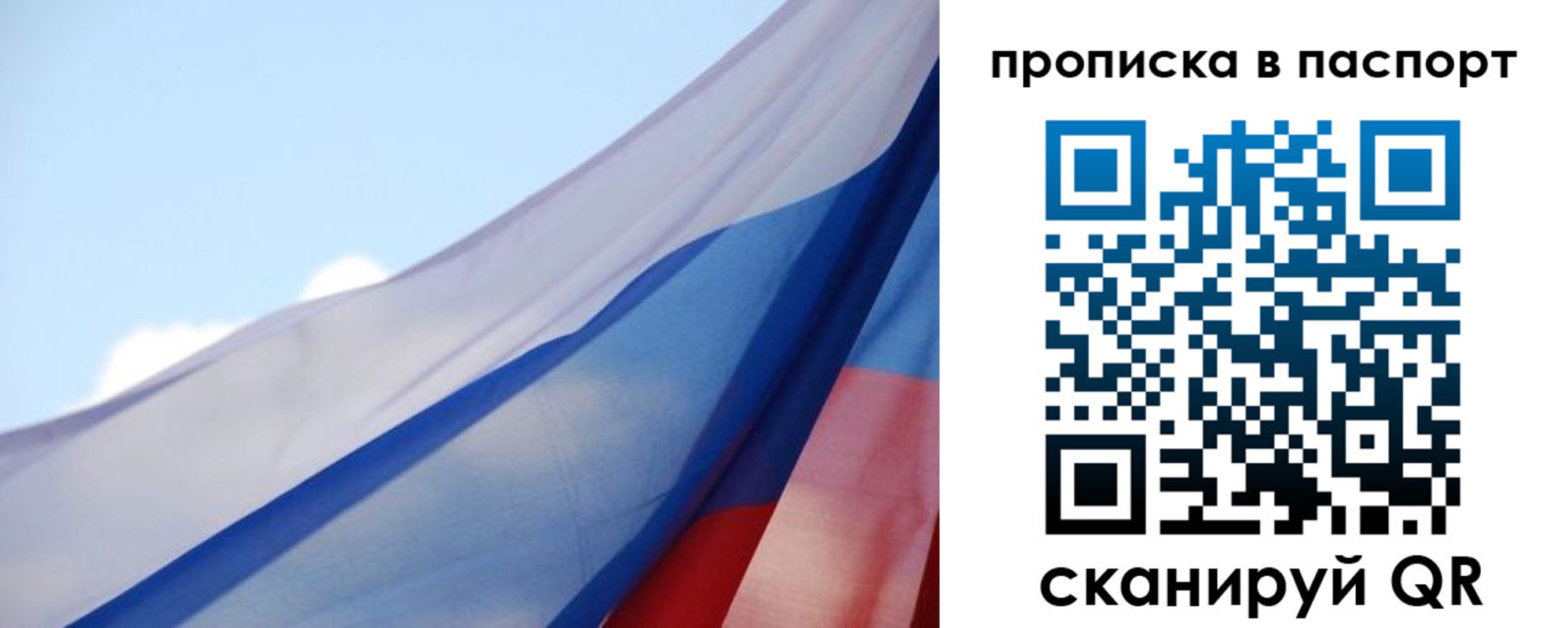 прописка 2025 в Петровске