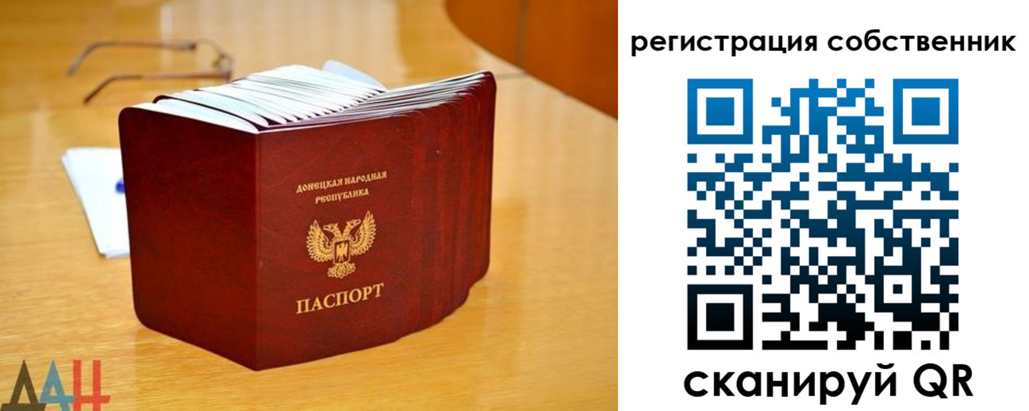 прописка регистрация в Петровске