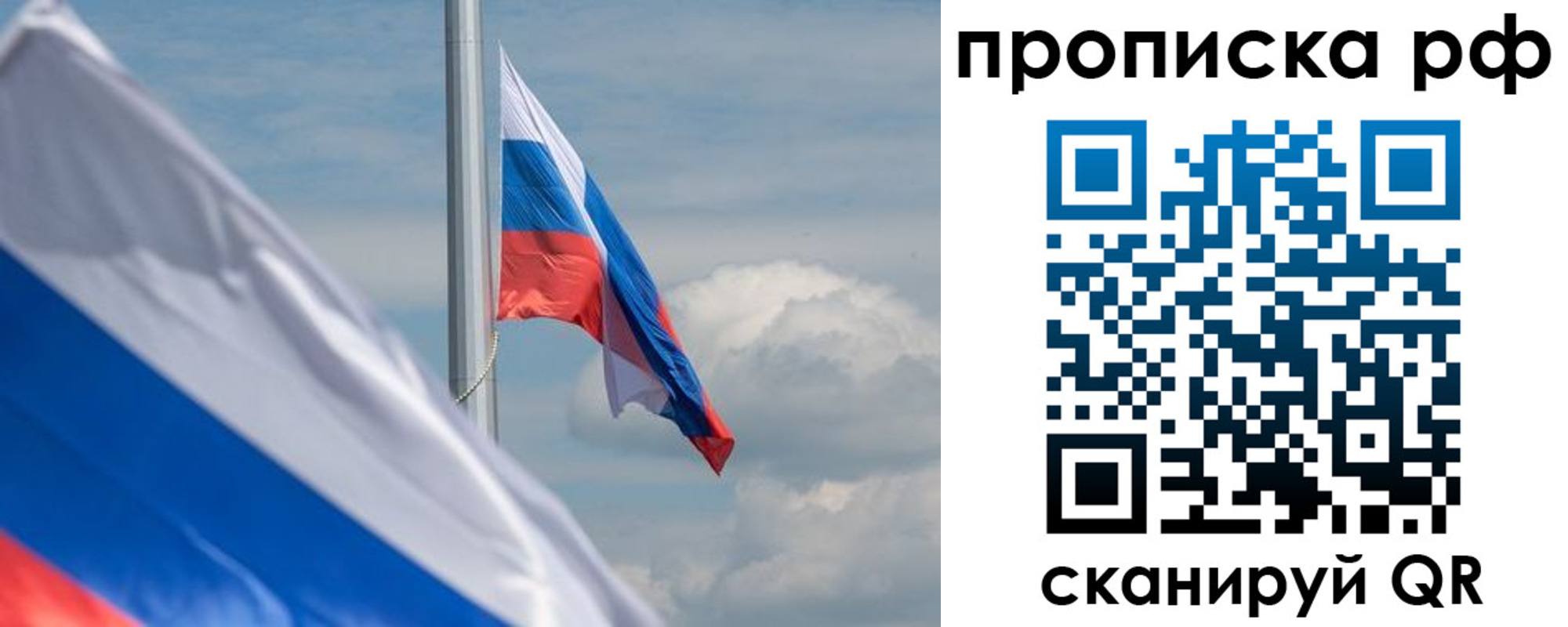 прописка для кредита в Петровске