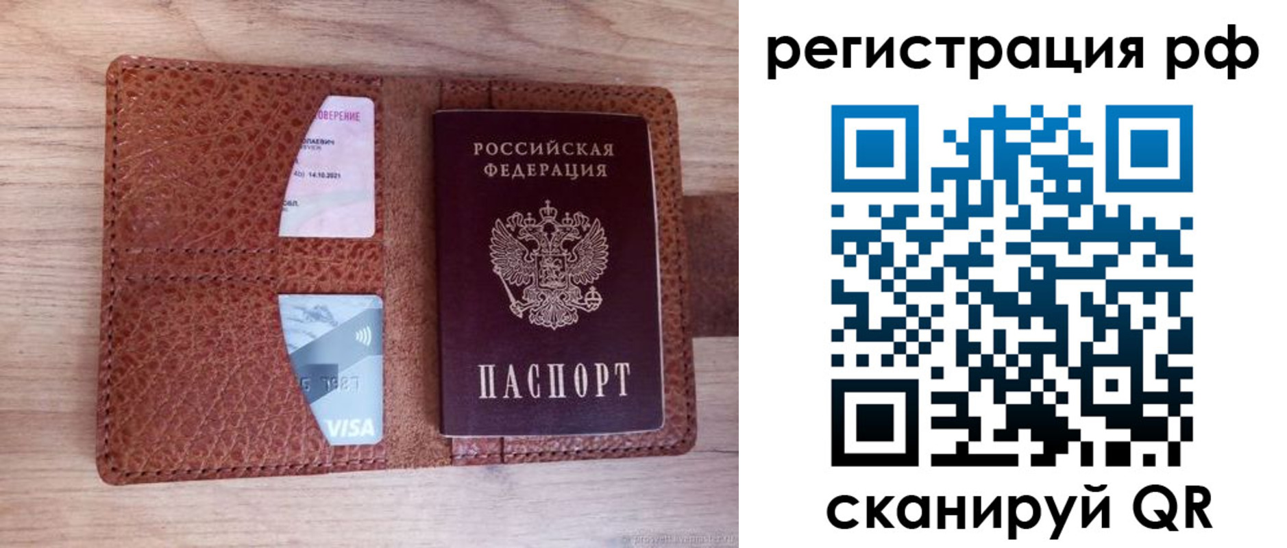 временная регистрация в квартире в Петровске