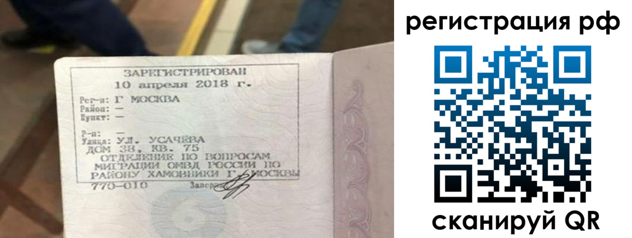 временная регистрация в квартире в Петровске