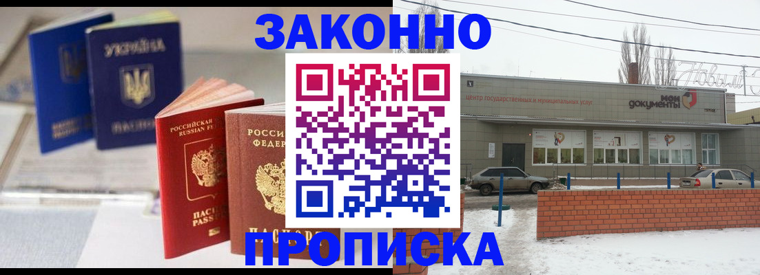 регистрация в Петровске