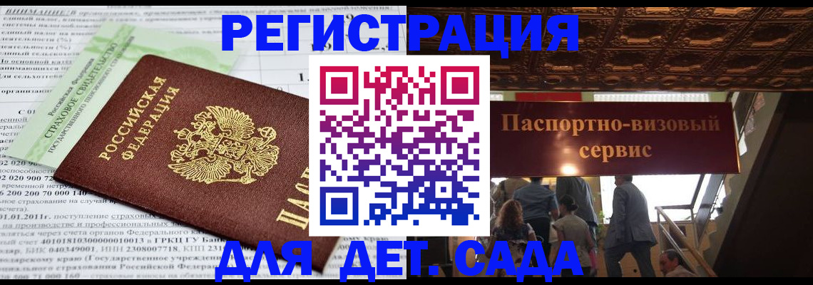 прописка гарантия в Петровске