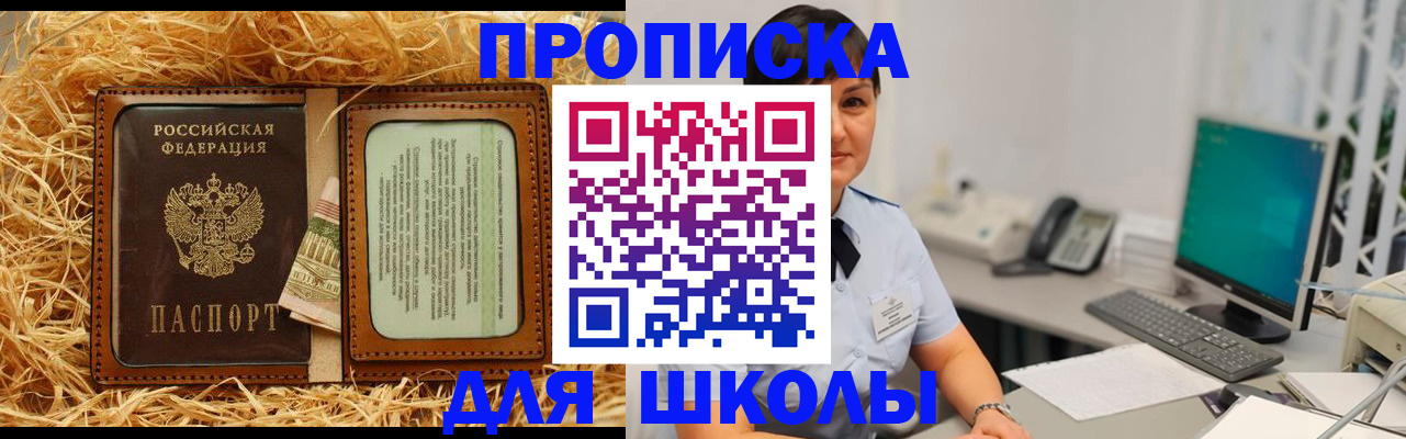 прописка гарантия в Петровске